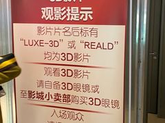 -成都百丽宫影城(LUXE太古里店)