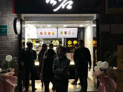 门面-古茗(鸳鸯店)