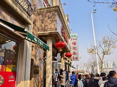 -芦庄子桂顺斋(和平路总店)