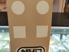 -姆们M Sweetie Cake(三里屯店)