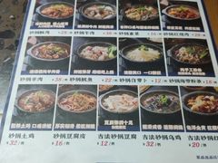 -王明古法砂锅居(开化寺店)