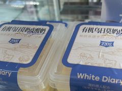 -白色日记·手作酸奶(麦凯乐店)
