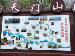 -北京密云天门山风景区