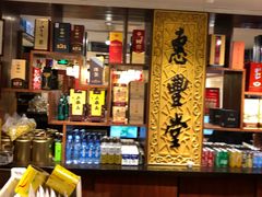 -惠丰堂饭庄·烤鸭·京味菜(翠微路店)