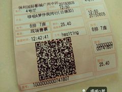 -保利国际影城(中环店)
