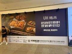 -皇庭广场(福华三路店)