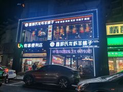 -鑫郭氏·南昌20年大排档(红谷滩旗舰店)