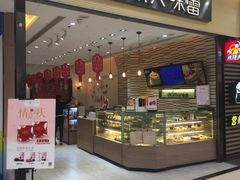 门面-welle味蕾(沃尔玛店)