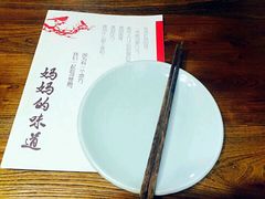 -妈妈的味道(工人体育场东路店)