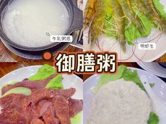 -御膳粥·牛乳粥底火锅·地道顺德菜(容桂店)