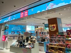 -名创优品(广东省广州琶洲保利广场店)