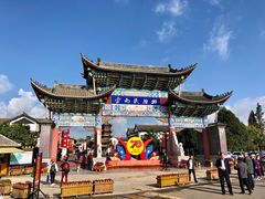 -云南民族村