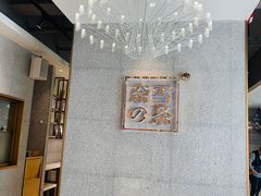 -奈雪的茶(大梅沙8号仓店)