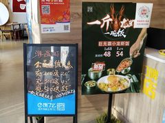 -海盗虾饭·剥好的小龙虾饭(SOHO尚都店)