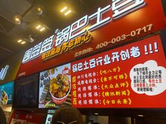 -八一路好吃街(雨田商务大厦店)