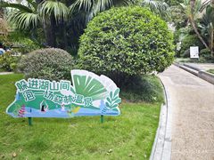 -海兰云天度假区温泉