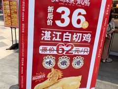 -强鸽来袭·靓鸡(西塱店)