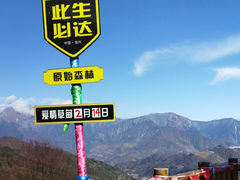-硗碛藏寨·神木垒景区