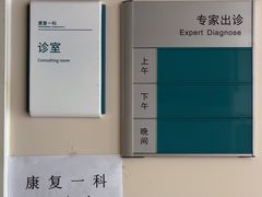 -中国中医科学院望京医院(院本部)