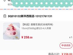 -DQ·蛋糕·冰淇淋(通州万达店)