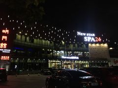 -纽斯桑拿会所(东绣路店)