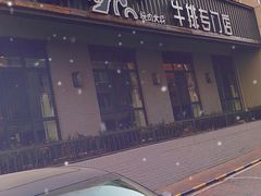 -正苑26年海鲜烤肉•牛尾汤汤饭(东港店)