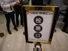 -宁波影都(鄞州印象城店)