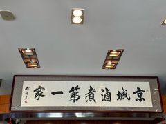 -北京小肠陈饭庄(方庄店)