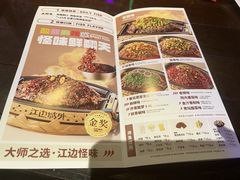 -江边城外烤全鱼(方庄时代购物中心店)