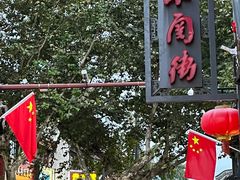 -粗茶淡饭(东关街店)