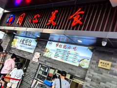 -同心楼(解放北路店)