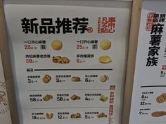 -虎头局·渣打饼行(五一新干线店)