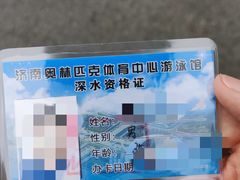 -奥体中心游泳馆