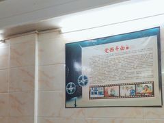 -非遗·爱西干面(小公园总店)