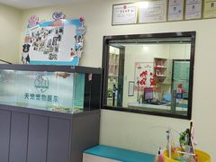 -天宠宠物医院24小时·急重症诊疗中心·全科·腔镜特色(和平分院)