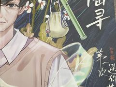 -剧盟谋杀之谜俱乐部·剧本杀