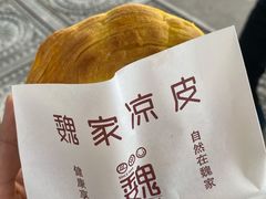 -魏家凉皮(博水商务大厦店)