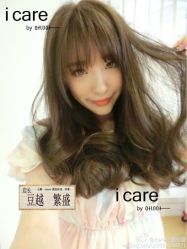 巧克力色-icare美发沙龙