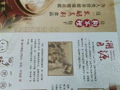 -狗不理(山东路总店)