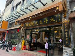 -红星光发煲仔饭(文海店)