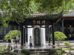 -白鹿洞书院