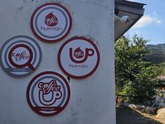 -休门咖啡(黄泥崖店)