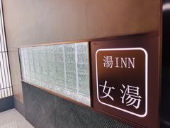 -汤印温泉假日酒店