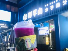 -野萃山·潮汕厚果汁(十亩地店)