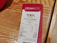 -九毛九西北菜(大东海店)