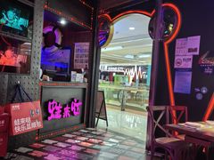 -蛙来哒(石厦时代广场)