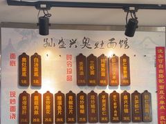 -孙盛兴奥灶面馆·蟹黄面·三虾面(山塘街总店)