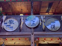 -徽三说·土徽菜·中国徽菜连锁品牌(阳湖总店)