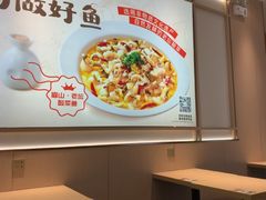-好人民间小吃·番茄鱼酸菜鱼(木渎悠方店)