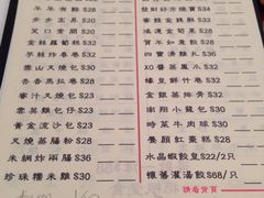 菜单-帝皇楼